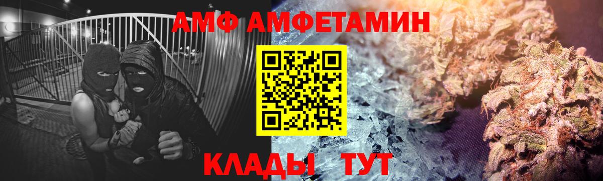 АМФ 98% Волжск