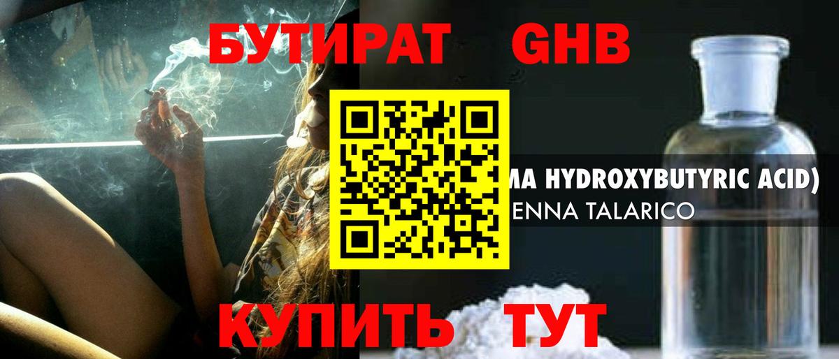 Волжск  Бутират оксана  Вход с VPN 