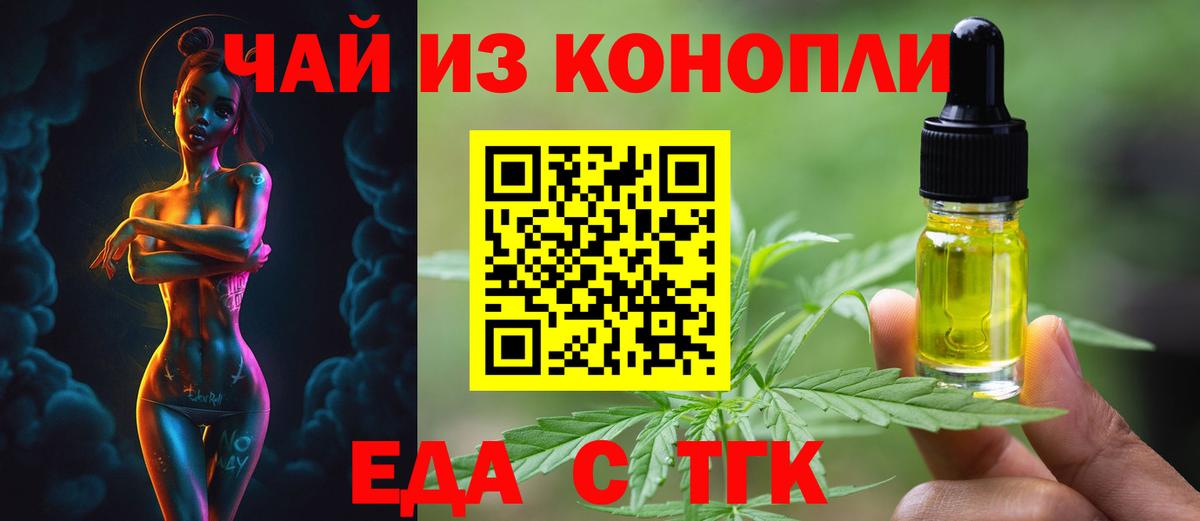 Волжск  Canna-Cookies конопля  Вход с VPN 