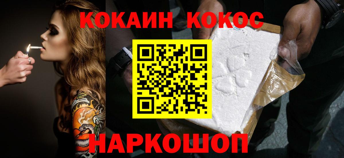 КОКАИН 97%  Вход с VPN  Волжск  КОКАИН Боливия 