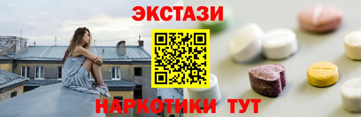 Волжск  Экстази  Ecstasy Дубай  Вход с VPN  Ecstasy ешки 