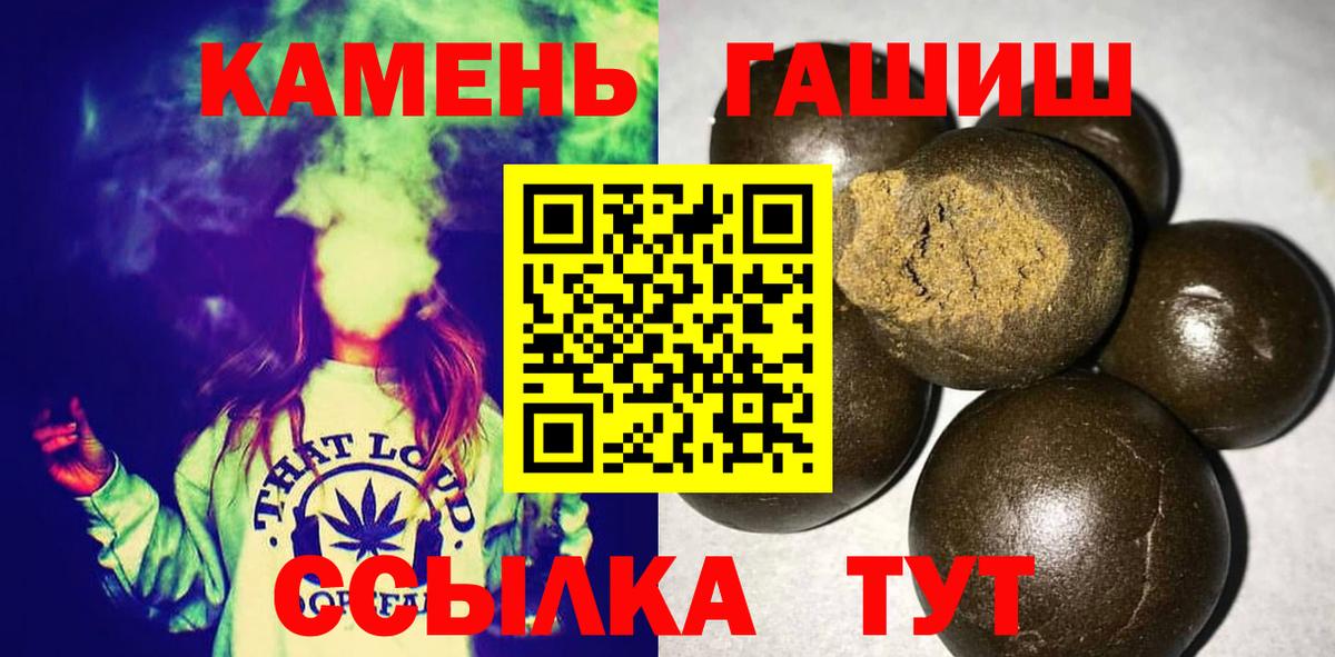 Гашиш  Гашиш Ice-O-Lator  Вход с VPN  Волжск  ГАШИШ Cannabis 