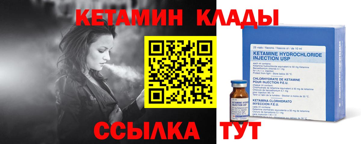 Кетамин ketamine Волжск