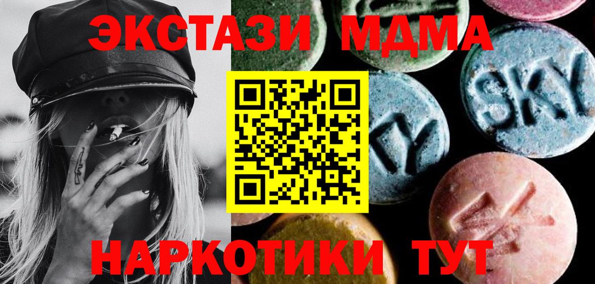 MDMA Molly Волжск