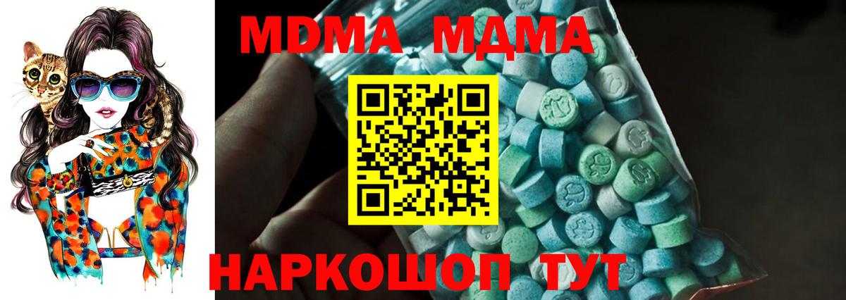 Волжск  MDMA crystal  МДМА VHQ  Вход с VPN 