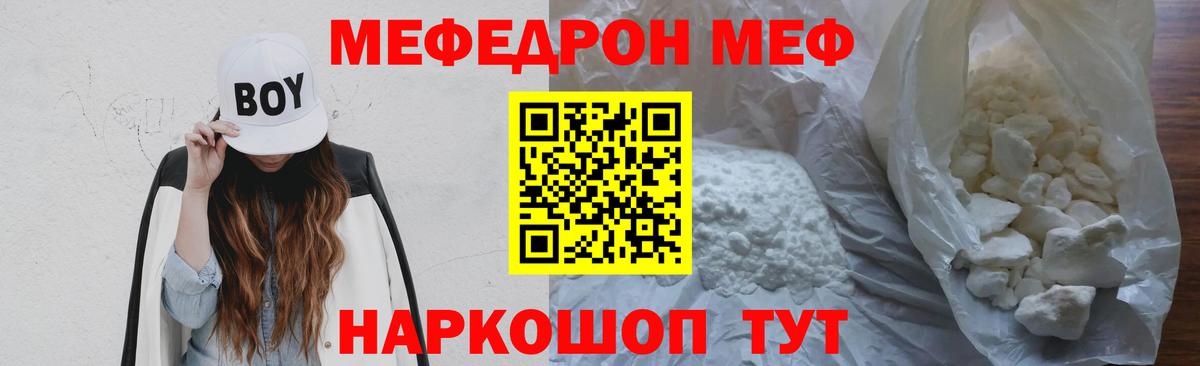 Волжск  Меф mephedrone  Мефедрон мяу мяу  МЯУ-МЯУ  МЯУ-МЯУ  Вход с VPN 