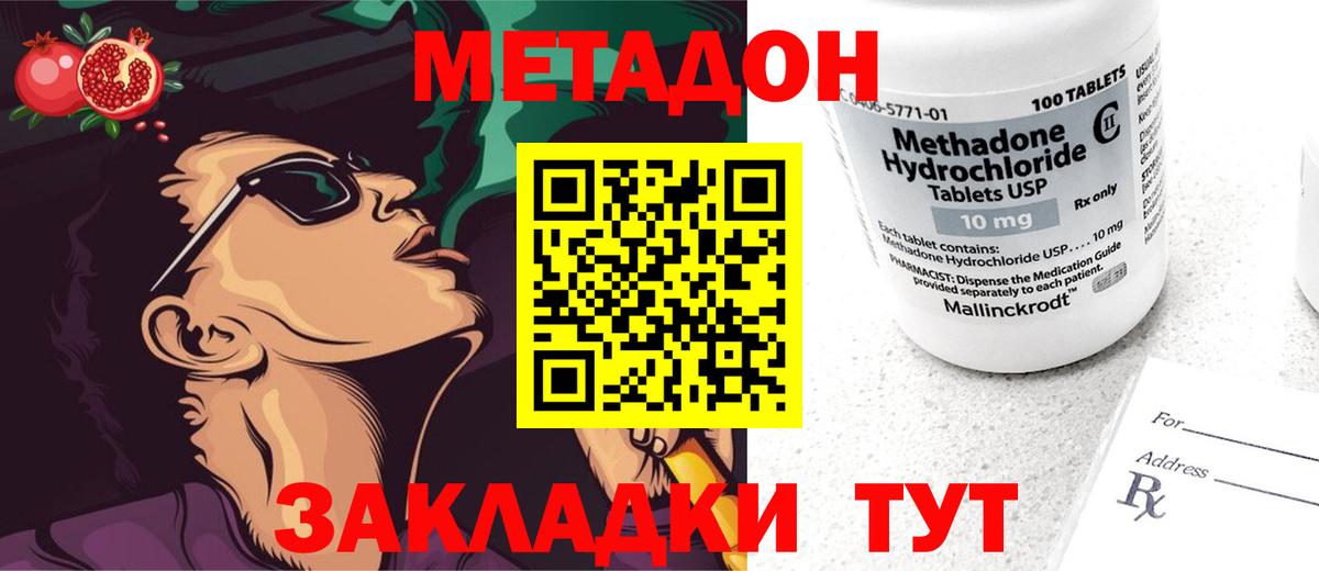 Волжск  Метадон methadone  Вход с VPN 