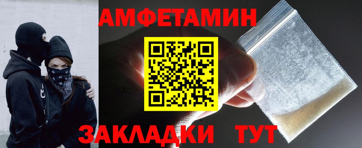 Метамфетамин кристалл  Вход с VPN  Волжск 