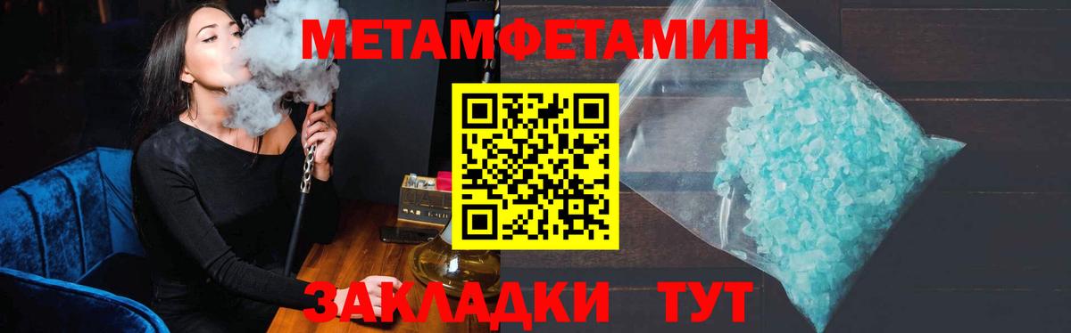 Первитин винт Волжск